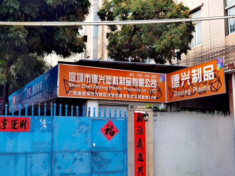 塑料地板定制